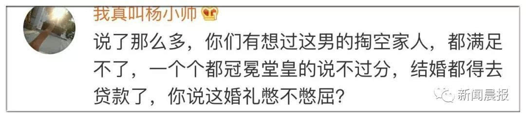 女友甩出45万婚礼清单让男生崩溃 网友：没毛病