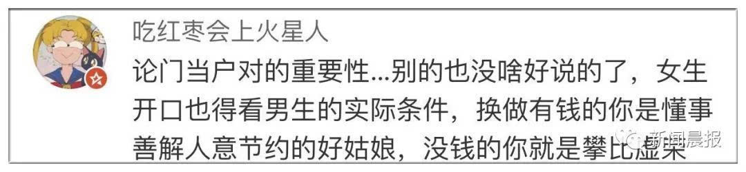 女友甩出45万婚礼清单让男生崩溃 网友：没毛病