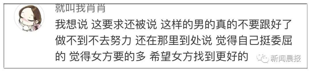 女友甩出45万婚礼清单让男生崩溃 网友：没毛病