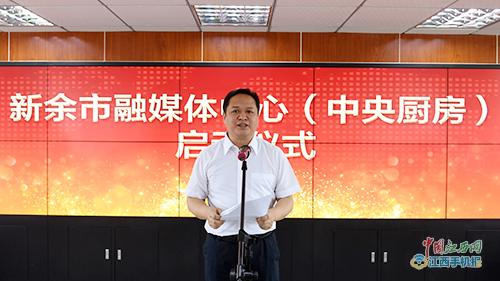 新余市委副书记,代市长犹王莹(合拼,读yíng)讲话
