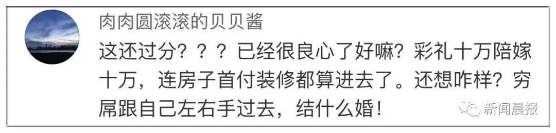 女友甩出45万婚礼清单让男生崩溃 网友：没毛病