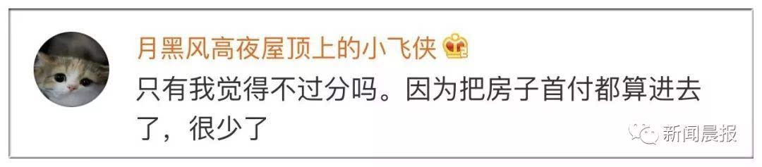 女友甩出45万婚礼清单让男生崩溃 网友：没毛病