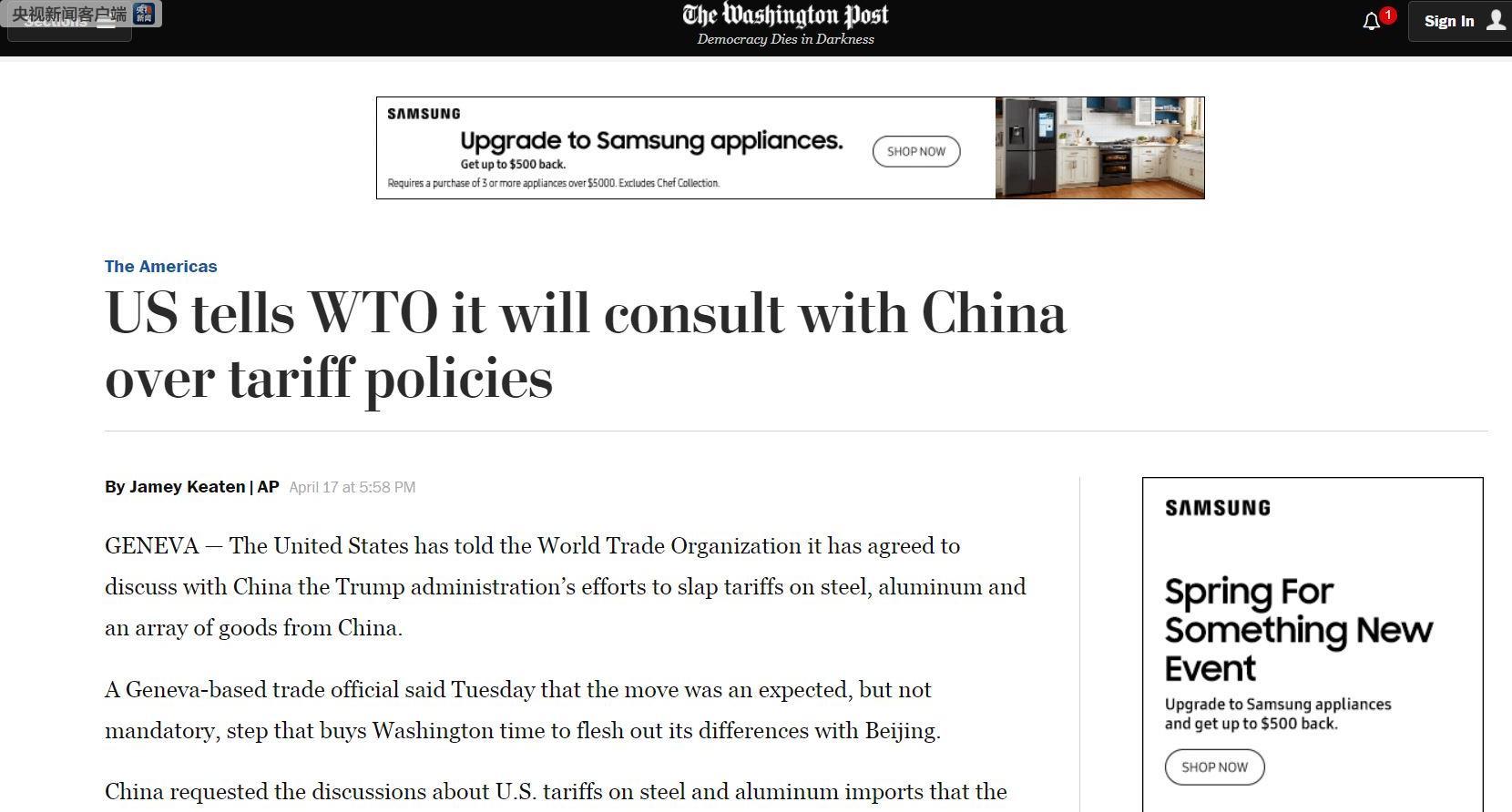 美媒：美国愿意就关税问题与中国展开讨论