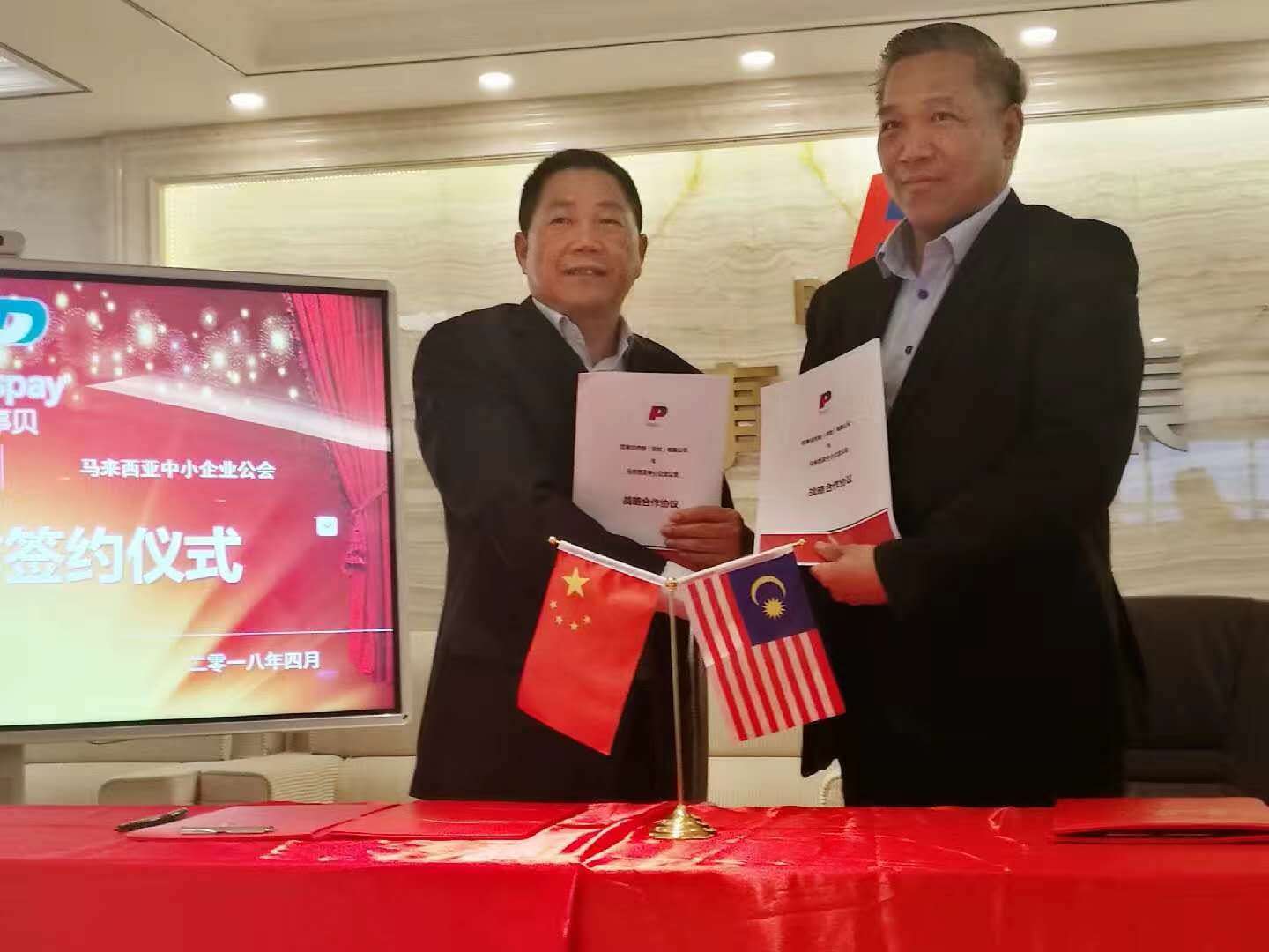 百事贝集团签约马来西亚中小企业公会,为65万