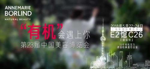 德国彩妆品牌排行榜_ARTDECO:德国第一彩妆的中国梦(2)