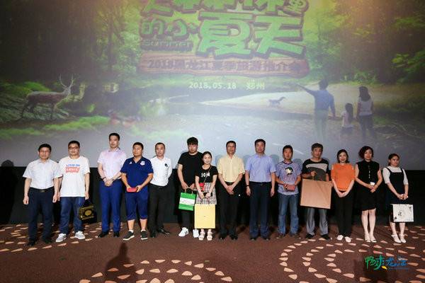 “大森林里的小夏天”亮相郑州黑龙江邀你看一场夏天的电影