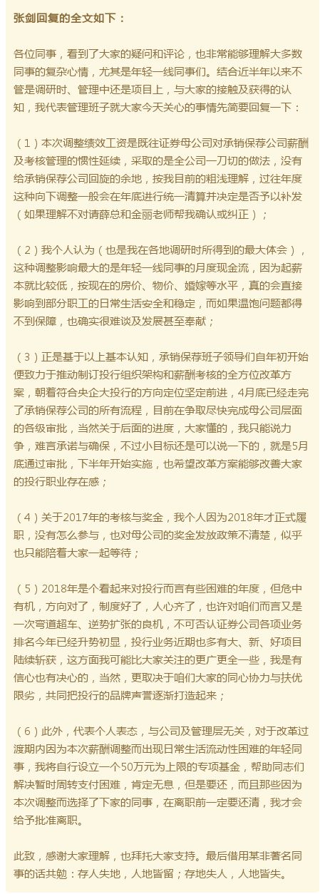 中国金领收入_金融圈金领榜：中国年薪最高的500位金融高管名单都在这里了！