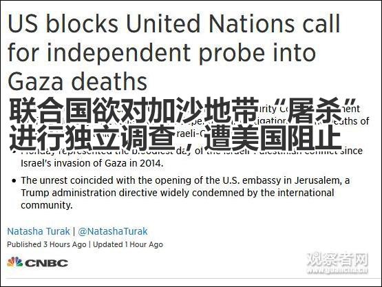 以色列“大屠杀”已致61死 美国阻止联合国调查