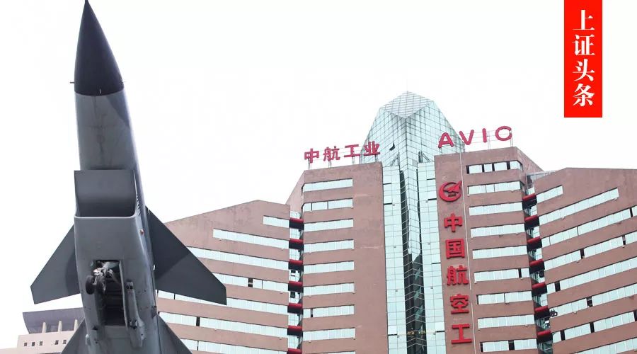 军工股站上风口:航空工业加速注入手握28家上市公司