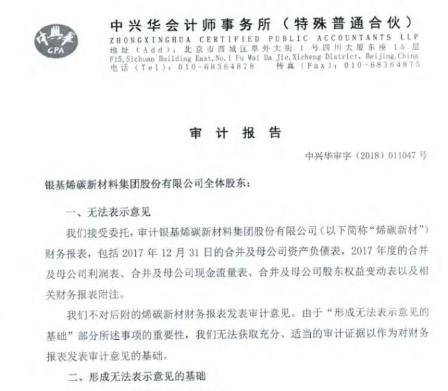 1周3股确定退市:都跟东北有关27万股民遭殃