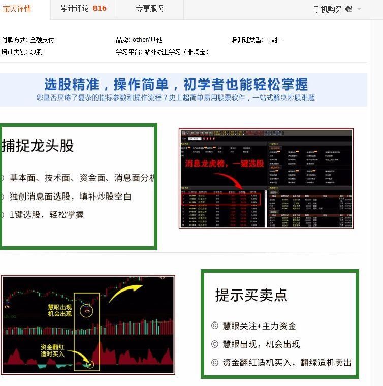 蜻蜓点金如何卖股票