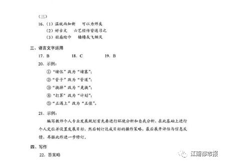 2018江西语文、数学高考试卷来了,你能拿多少