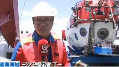 中国载人潜水器“深海勇士”号返回三亚 南海海试获圆满成功