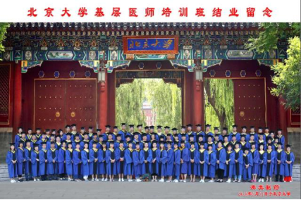 香港澳美制药携手北京大学医学部,圆基层医生