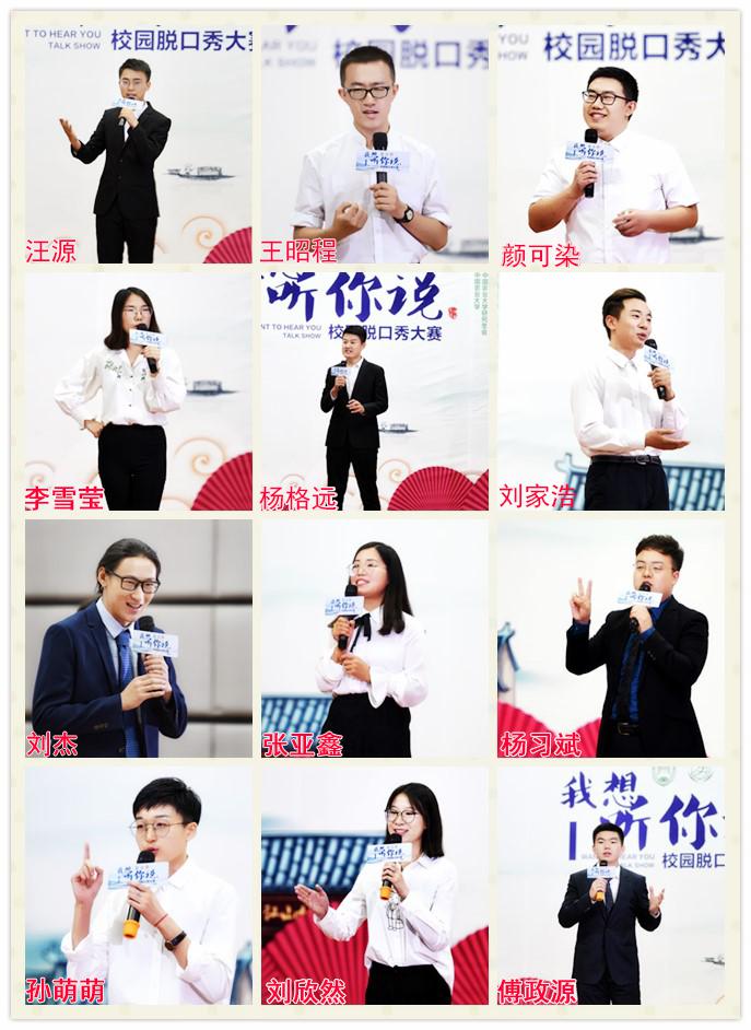 想听你的脱口秀段子,脱口秀收听
