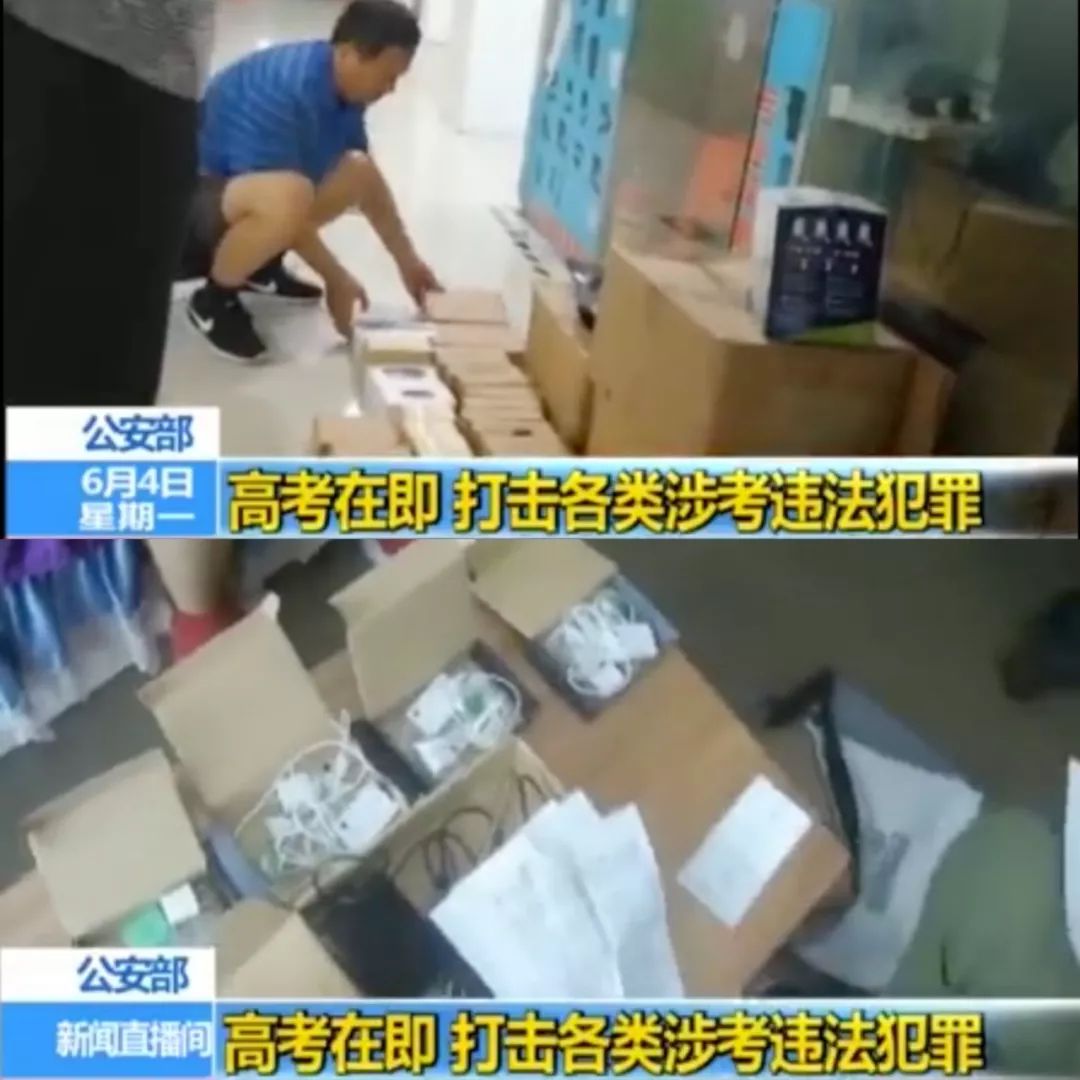 高考前夕 深圳警方联手多地摧毁研发作弊器材犯罪团伙