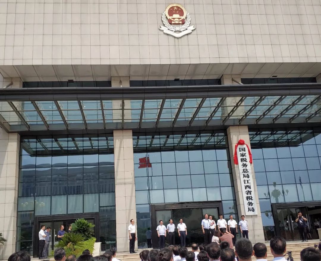 今日挂牌 江西省国税、地税机构正式合并_江西频道_凤凰网