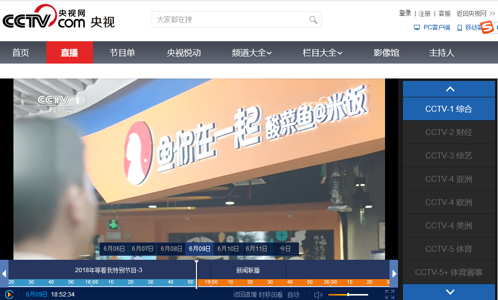 免费播放cctv-1 3bc631836d7f926_w1001_h604.png