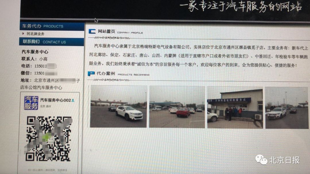 70万辆外埠车本地化,挑战北京调控政策红线