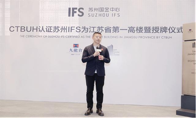 苏州国金中心IFS荣获国际权威机构CTBUH认证
