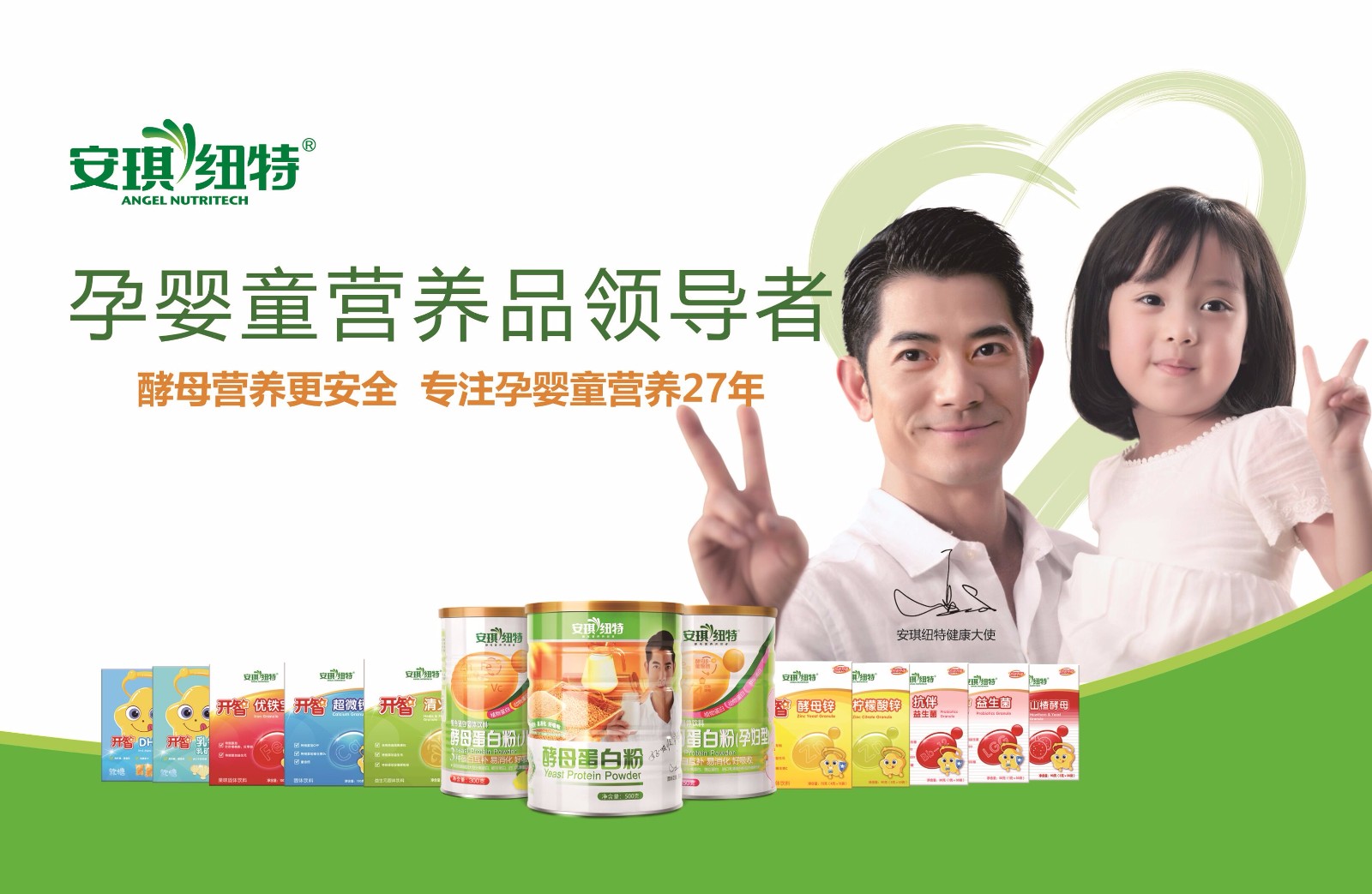 安琪纽特:母婴店如何挖掘深层次的人口红利