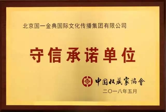 信信用管理有限公司法定代表人林竹盛,最高人民法院原审判员聂洪勇,最