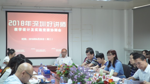 2018深圳好讲师竞赛正式启动 培训+奖金双重