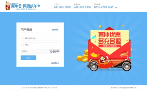 犀牛云·网赢战车4.0正式上线,帮助客户抓取更