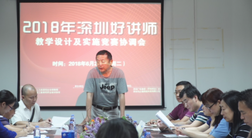 2018深圳好讲师竞赛正式启动 培训+奖金双重