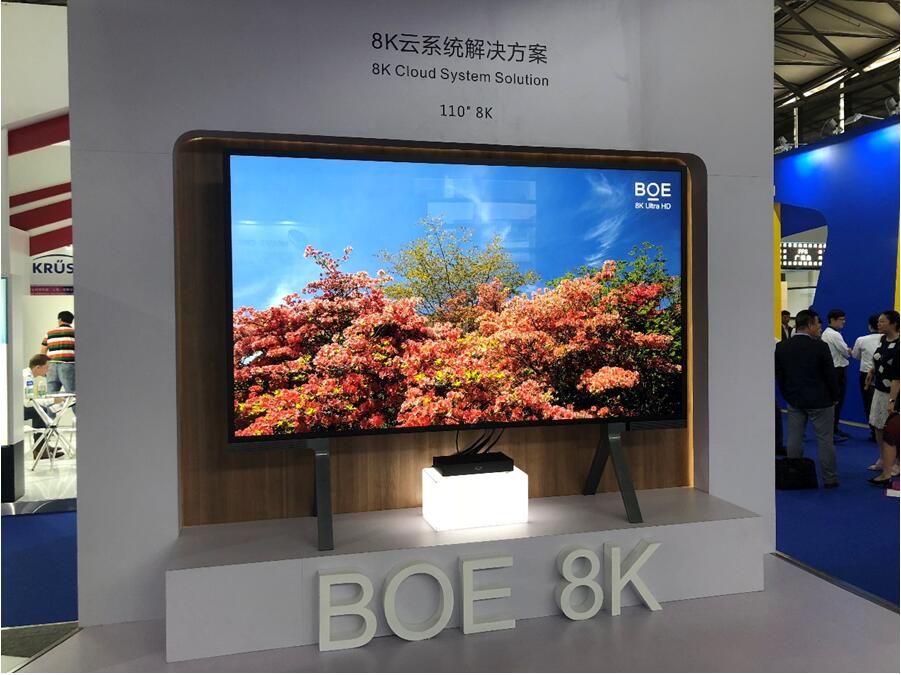 2018国际新型显示技术展开幕 BOE(京东方)带
