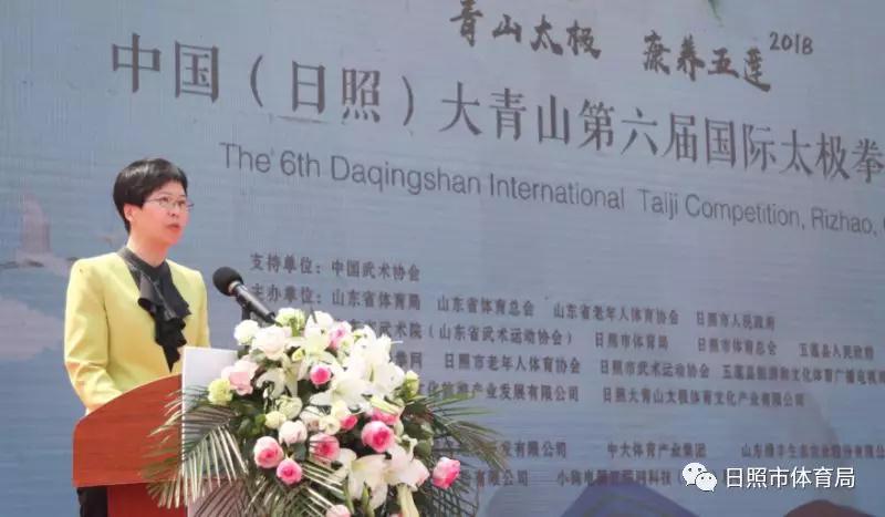 4月28日,中国(日照)大青山第六届国际太极拳大赛在我市大青山景区开幕