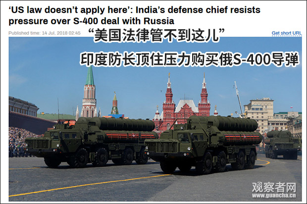 印度防长：美国法律管不了印度 仍将购买俄罗斯导弹