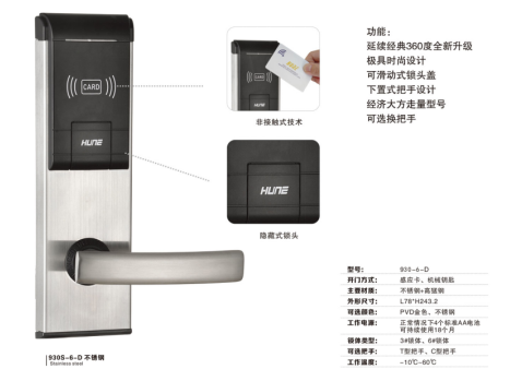 博鱼官网HUNE科裕：从开创中国酒店管理智能锁到首家钛金指纹锁(图2)