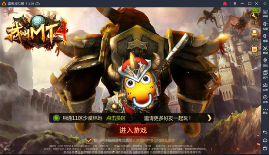 我叫MT4手游模拟器推荐 挂机必备模拟器