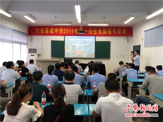 六安皋城中学今年报名5716名新生 内含摇号招