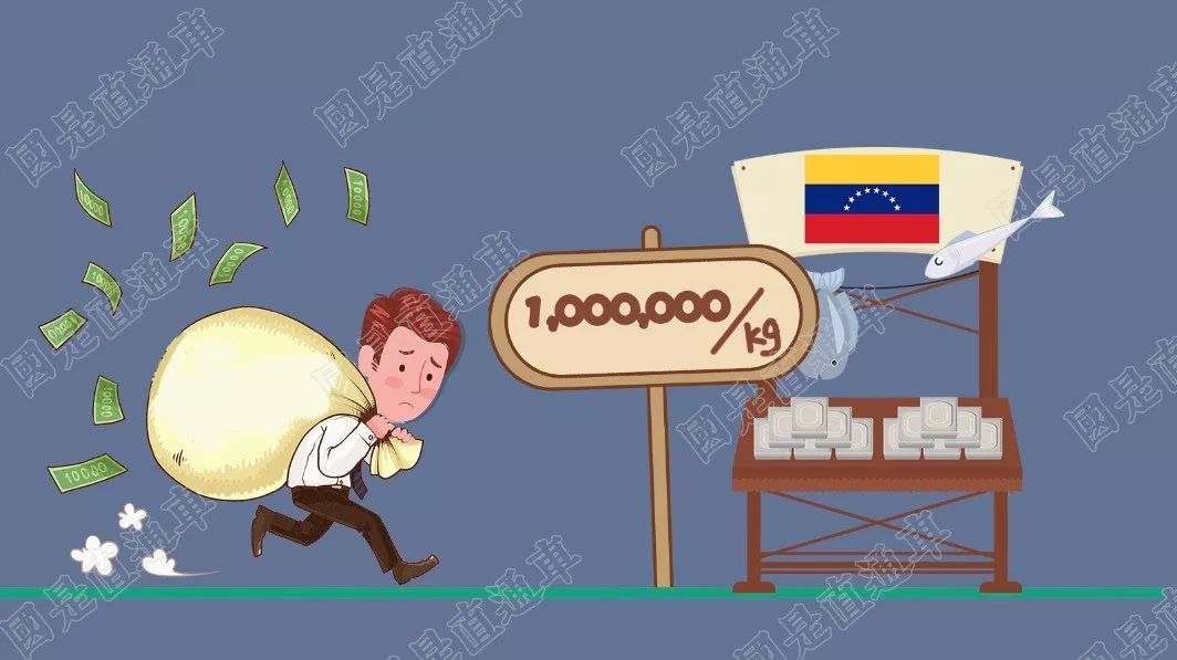 委内瑞拉通货膨胀将达1000000%！百万富翁只能买一公斤肉