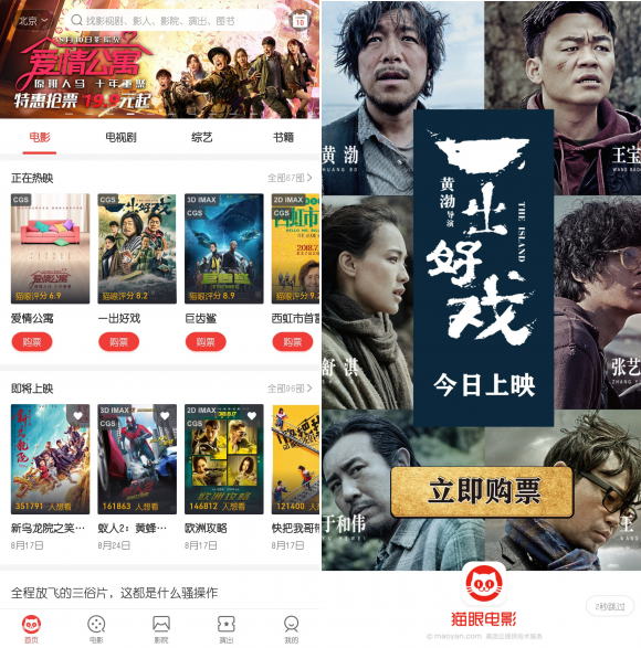 暑期档日票房创新纪录，猫眼宣发新玩法让好电影更精彩