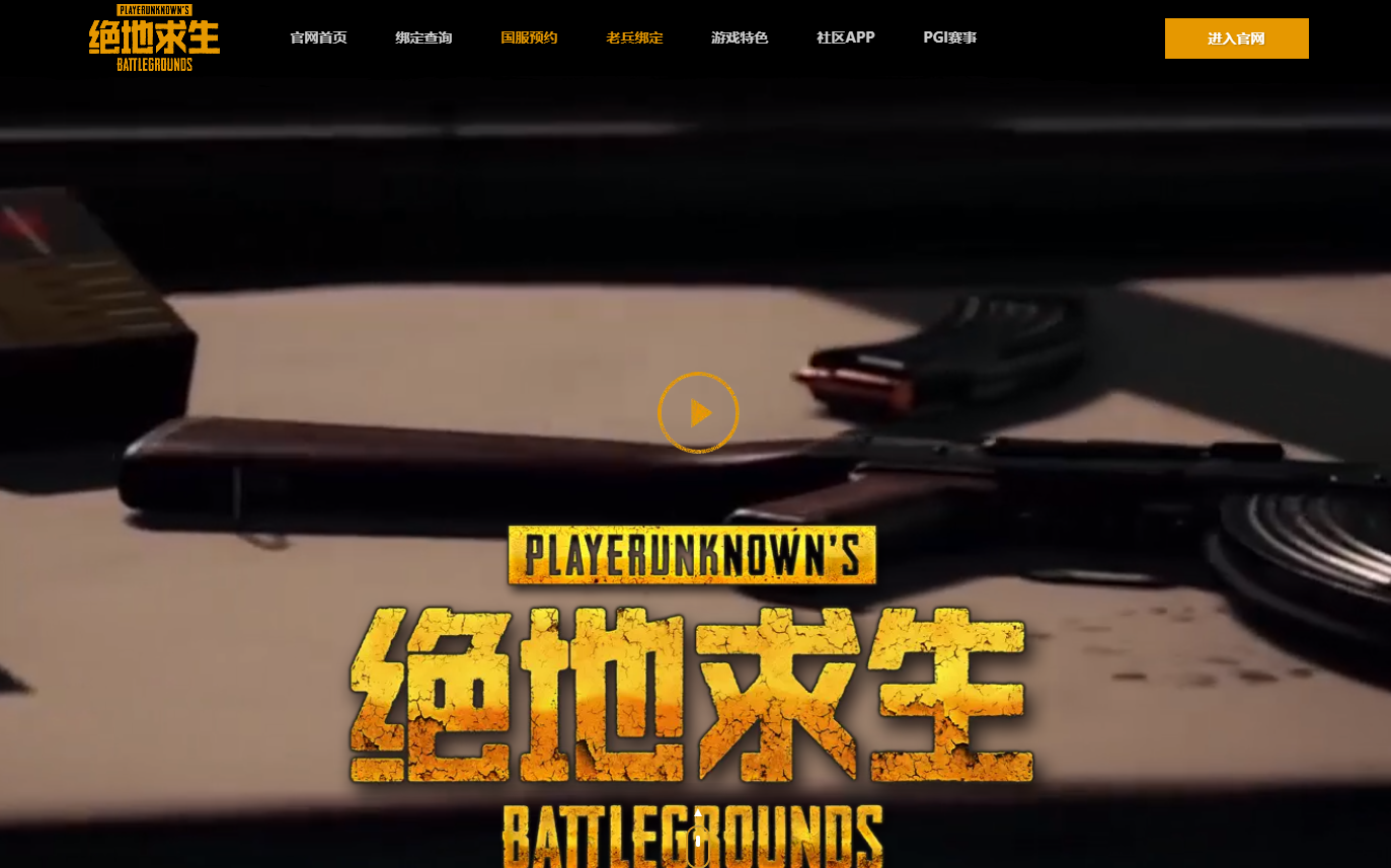 吃鸡国服可能凉凉？指日可待变有生之年