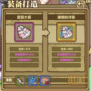 《牧羊人之心》龙女仆专属神器曝光 点击就送