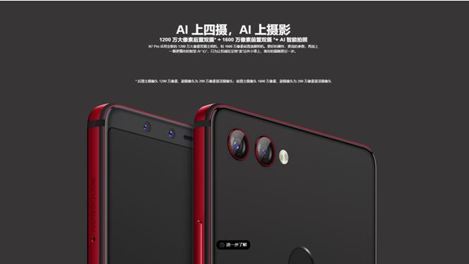 骁龙660AIE千元AI旗舰 360手机N7 Lite发布