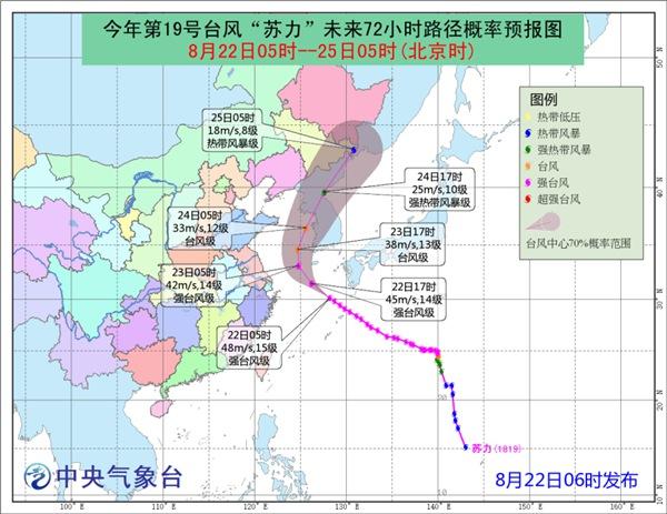 台风蓝色预警 东海部分海域风力可达11-12级