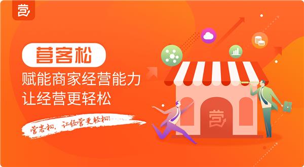 店铺综合运营能力,店铺综合运营能力分析