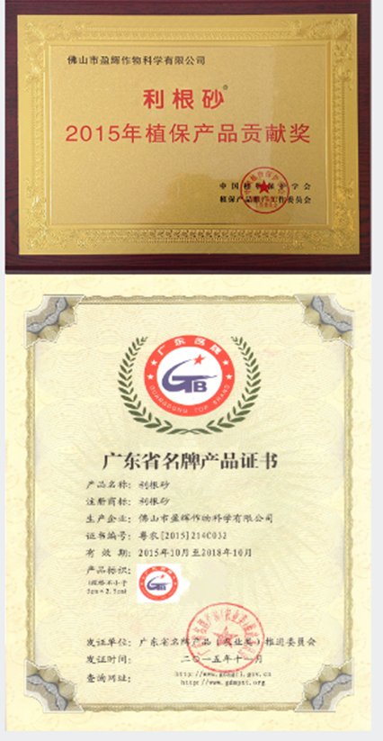 什么是化学防治 36cbc61673b2c01_w426_h823.png