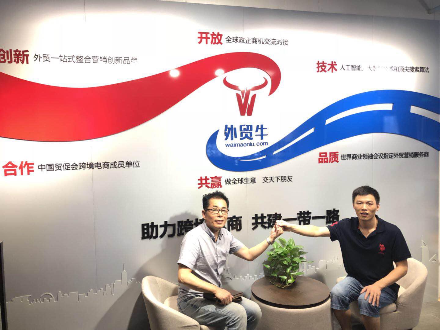 外贸牛战略携手韩国FOEX贸易馆,开创新型国际