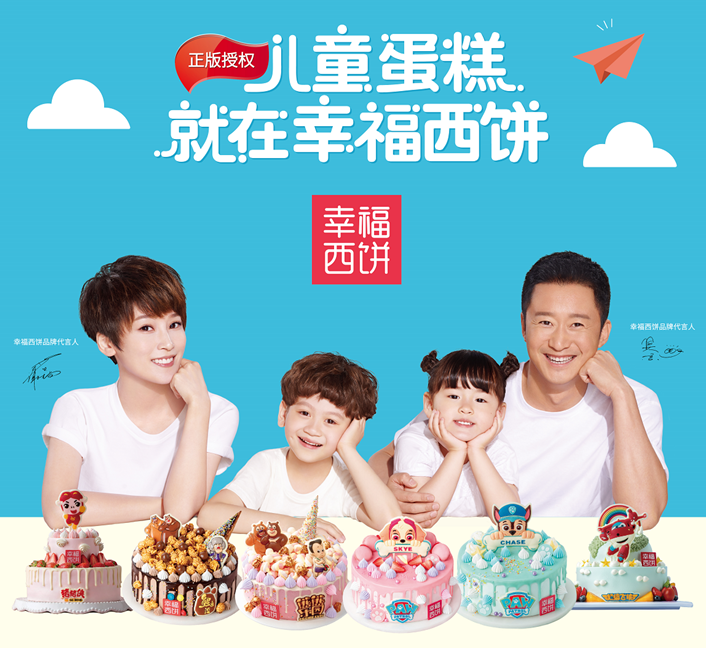 从制作蛋糕到制造内容--幸福西饼打造烘焙业内