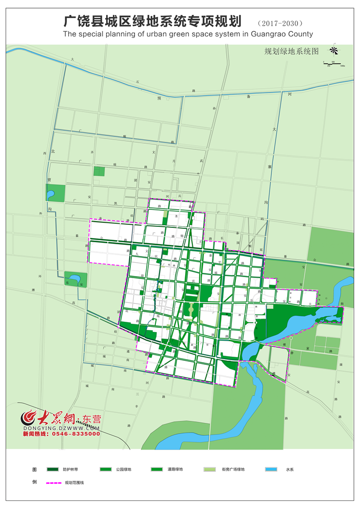广饶县城区绿地系统专项规划公示附规划图