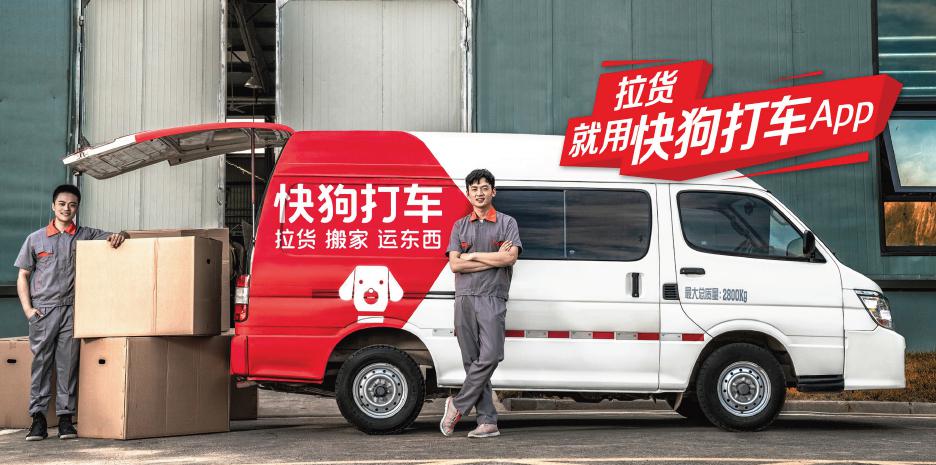 注册了货拉拉还可以注册快狗打车吗