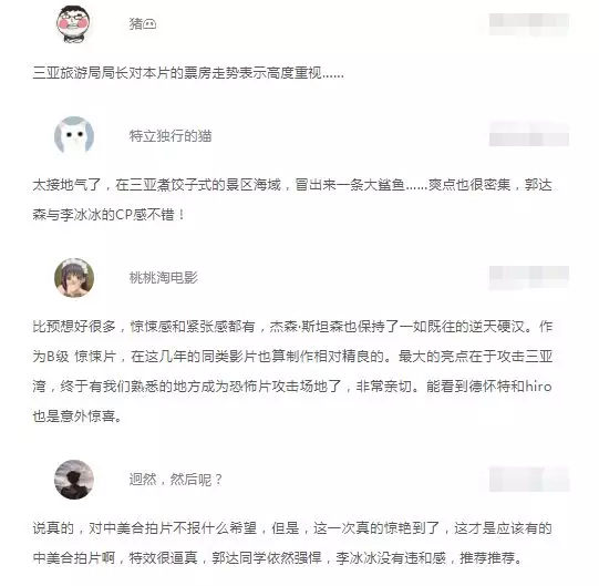 史前巨怪《巨齿鲨》袭击三亚! 奇异果TV热播中