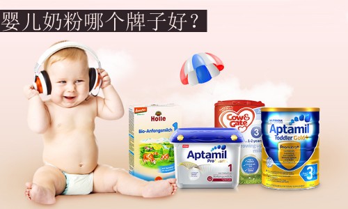 婴儿奶粉哪个牌子的好?全球零差评十大婴儿奶