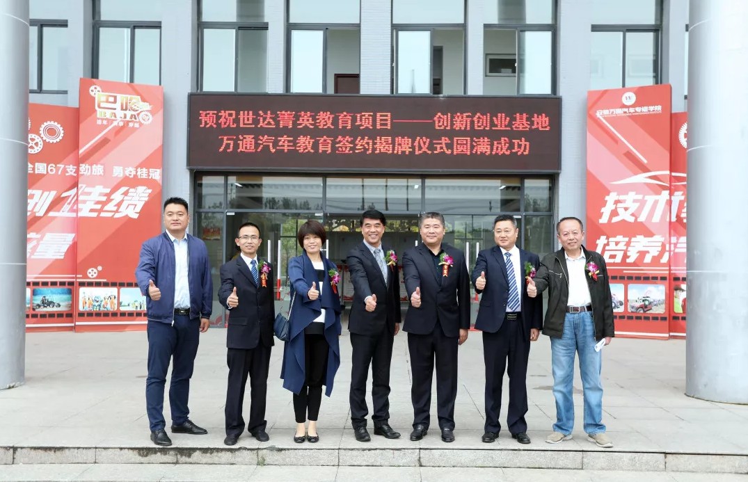 酷游KU游最新网站官宣！万通·世达创新创业基地正式签约揭牌|韩国今天凌晨发生军事